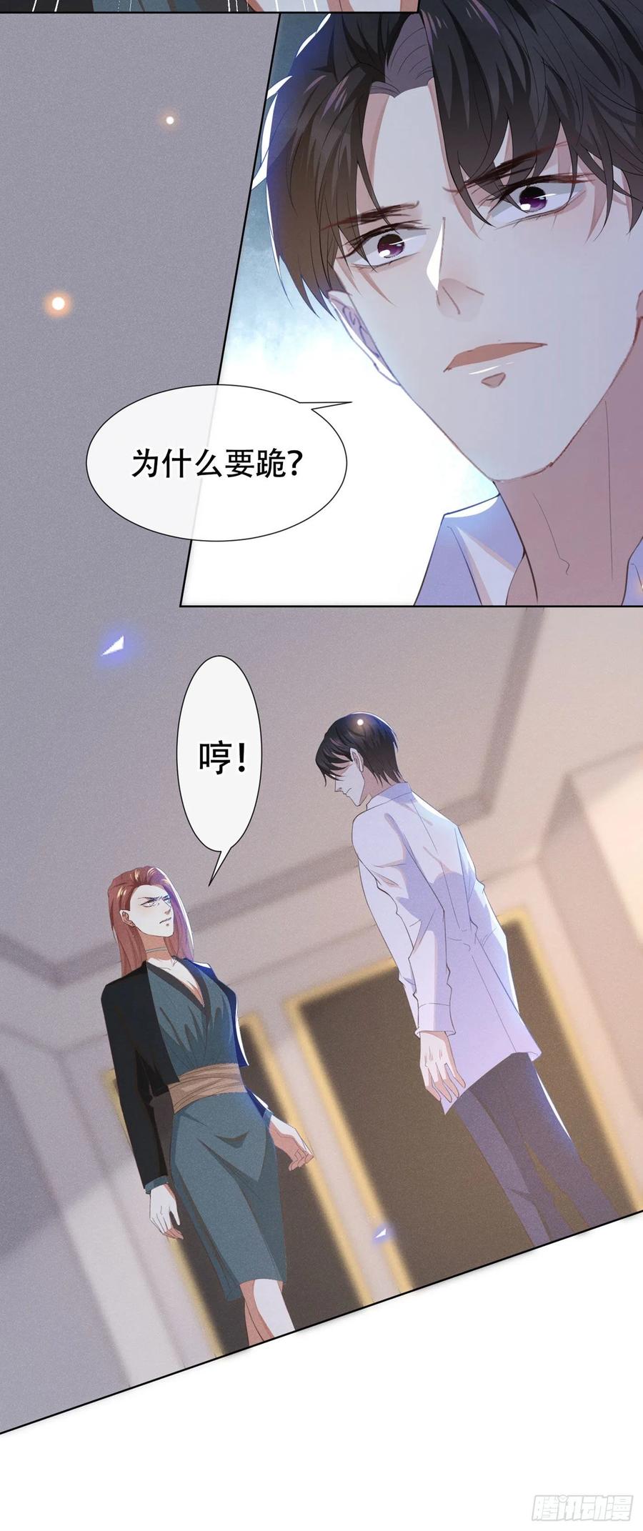 他说我是黑莲花 第38话 我同意离婚 第6页