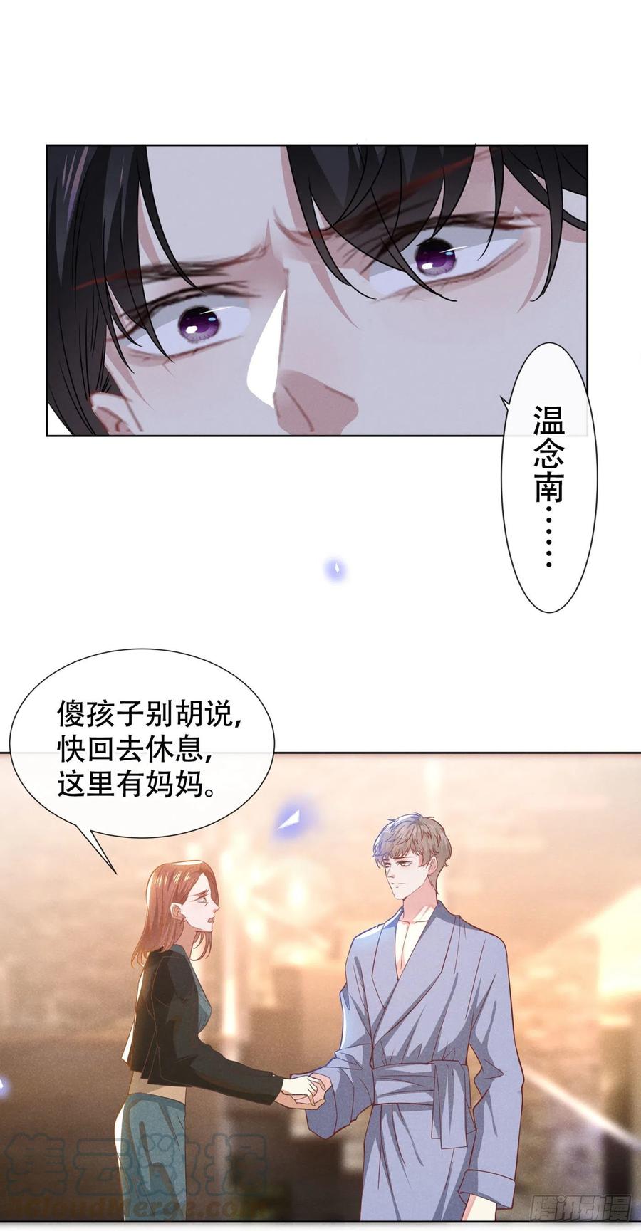 他说我是黑莲花 第38话 我同意离婚 第21页