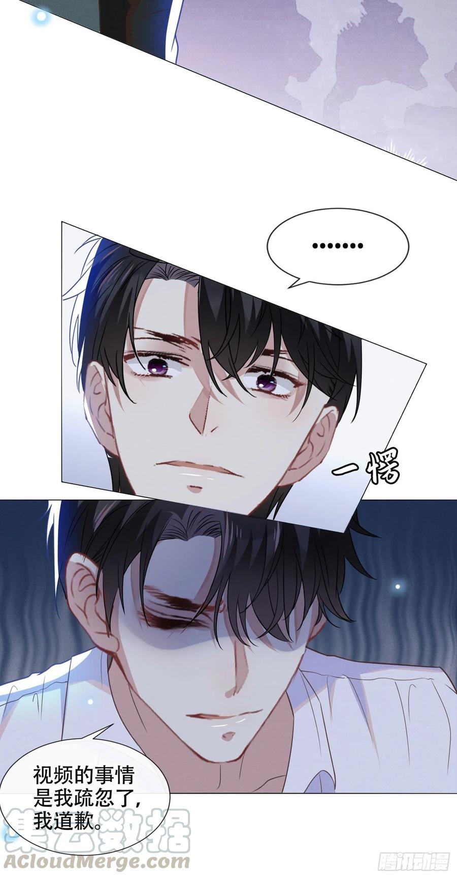 他说我是黑莲花 第38话 我同意离婚 第13页