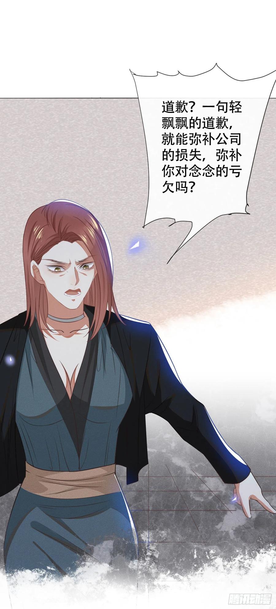 他说我是黑莲花 第38话 我同意离婚 第14页