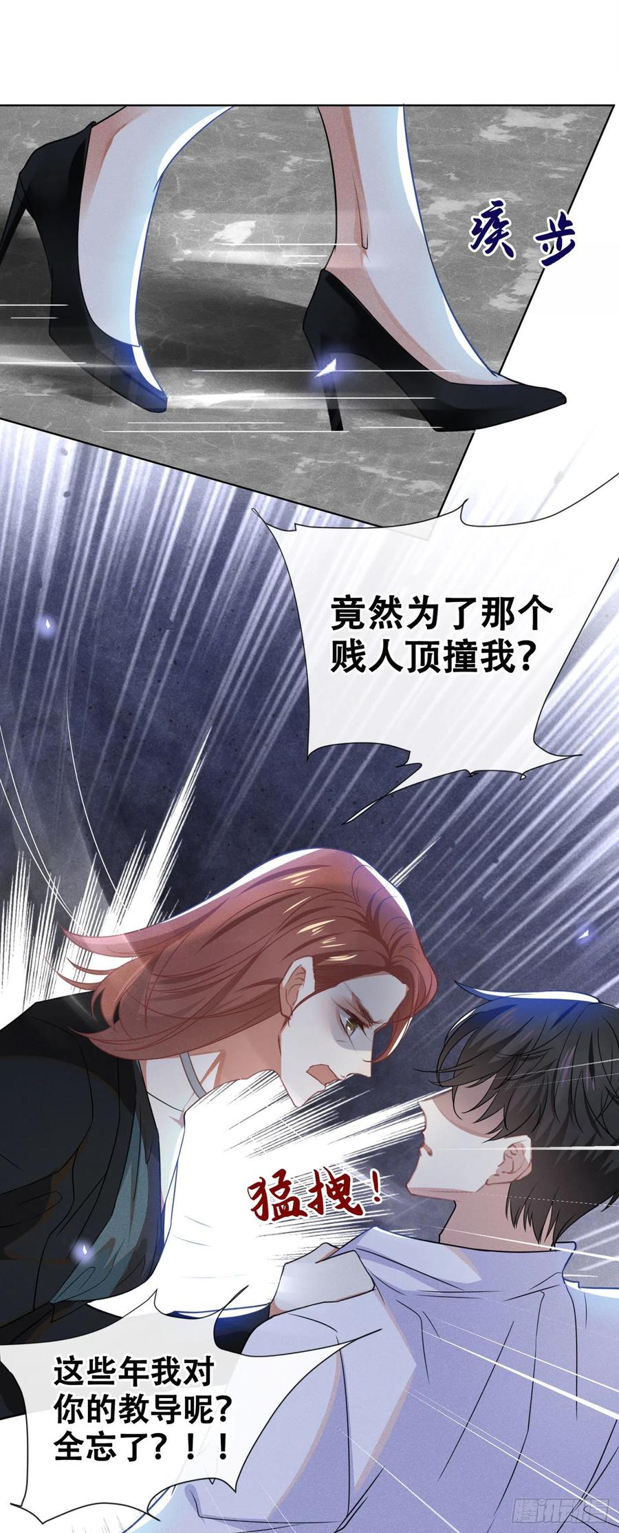 他说我是黑莲花 第38话 我同意离婚 第18页