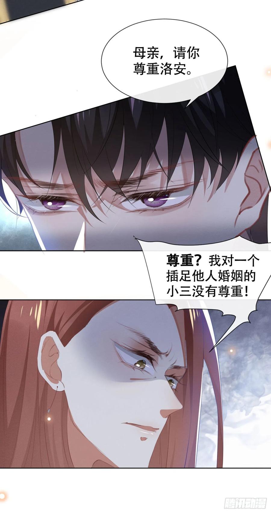 他说我是黑莲花 第38话 我同意离婚 第10页