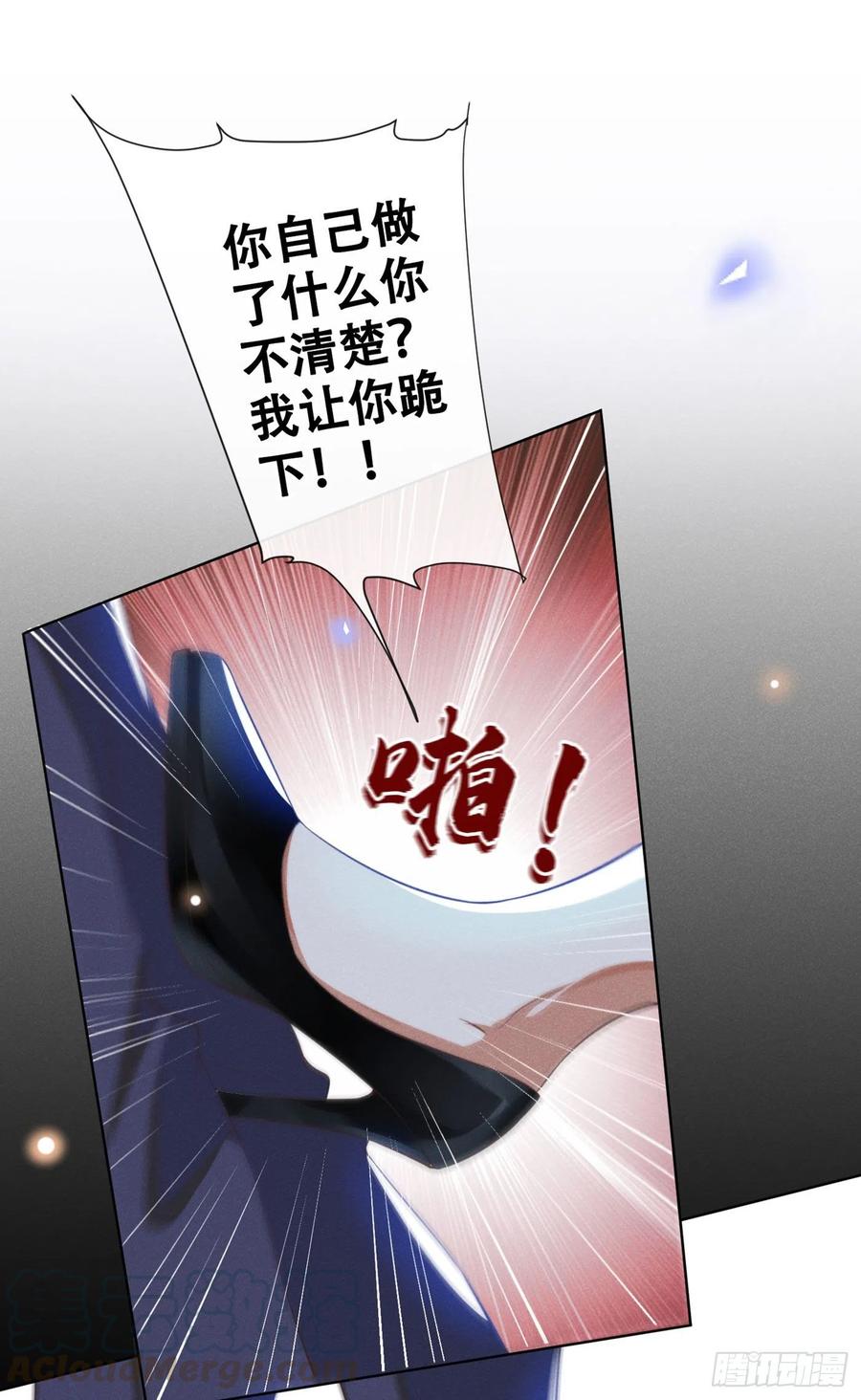 他说我是黑莲花 第38话 我同意离婚 第7页