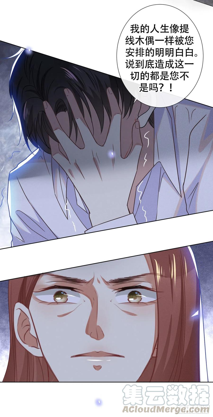 他说我是黑莲花 第38话 我同意离婚 第17页