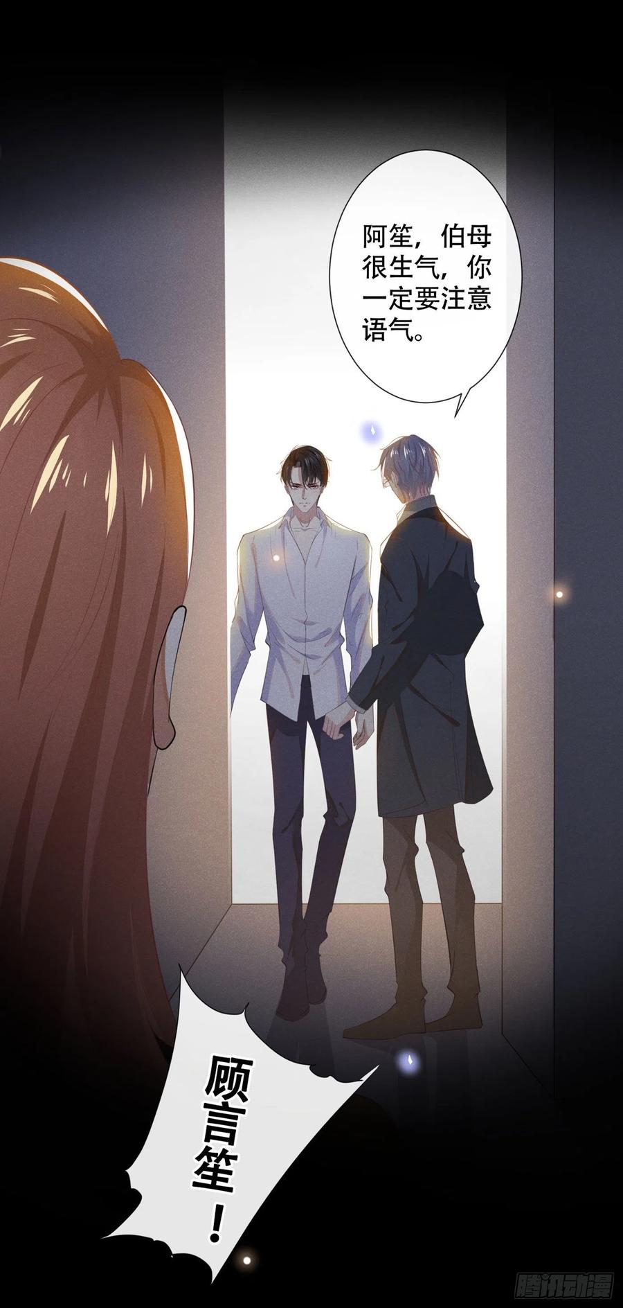 他说我是黑莲花 第38话 我同意离婚 第4页