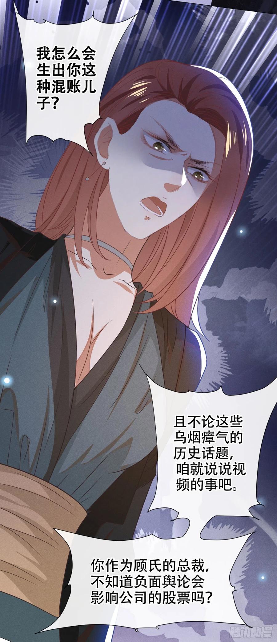 他说我是黑莲花 第38话 我同意离婚 第12页