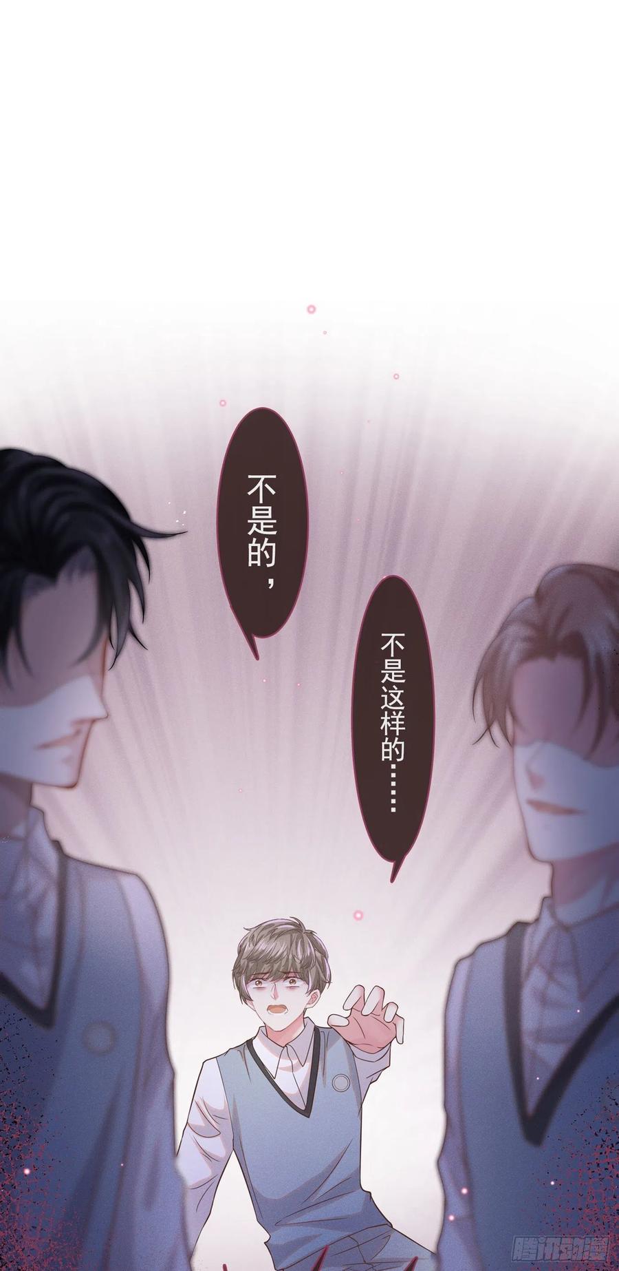他说我是黑莲花 第39话 顾言笙，你连心都瞎了 第2页
