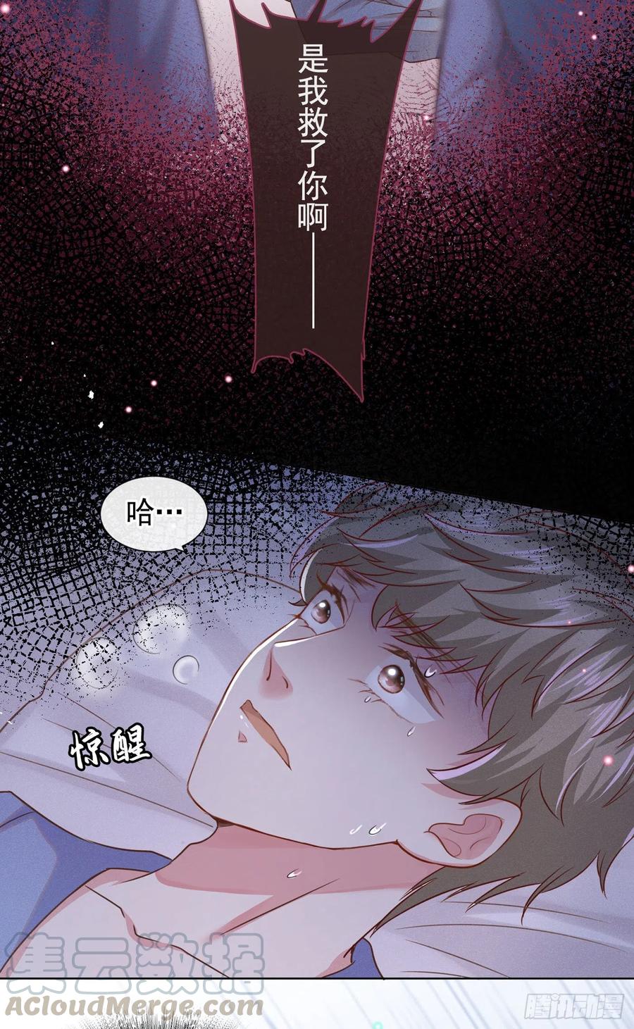 他说我是黑莲花 第39话 顾言笙，你连心都瞎了 第3页