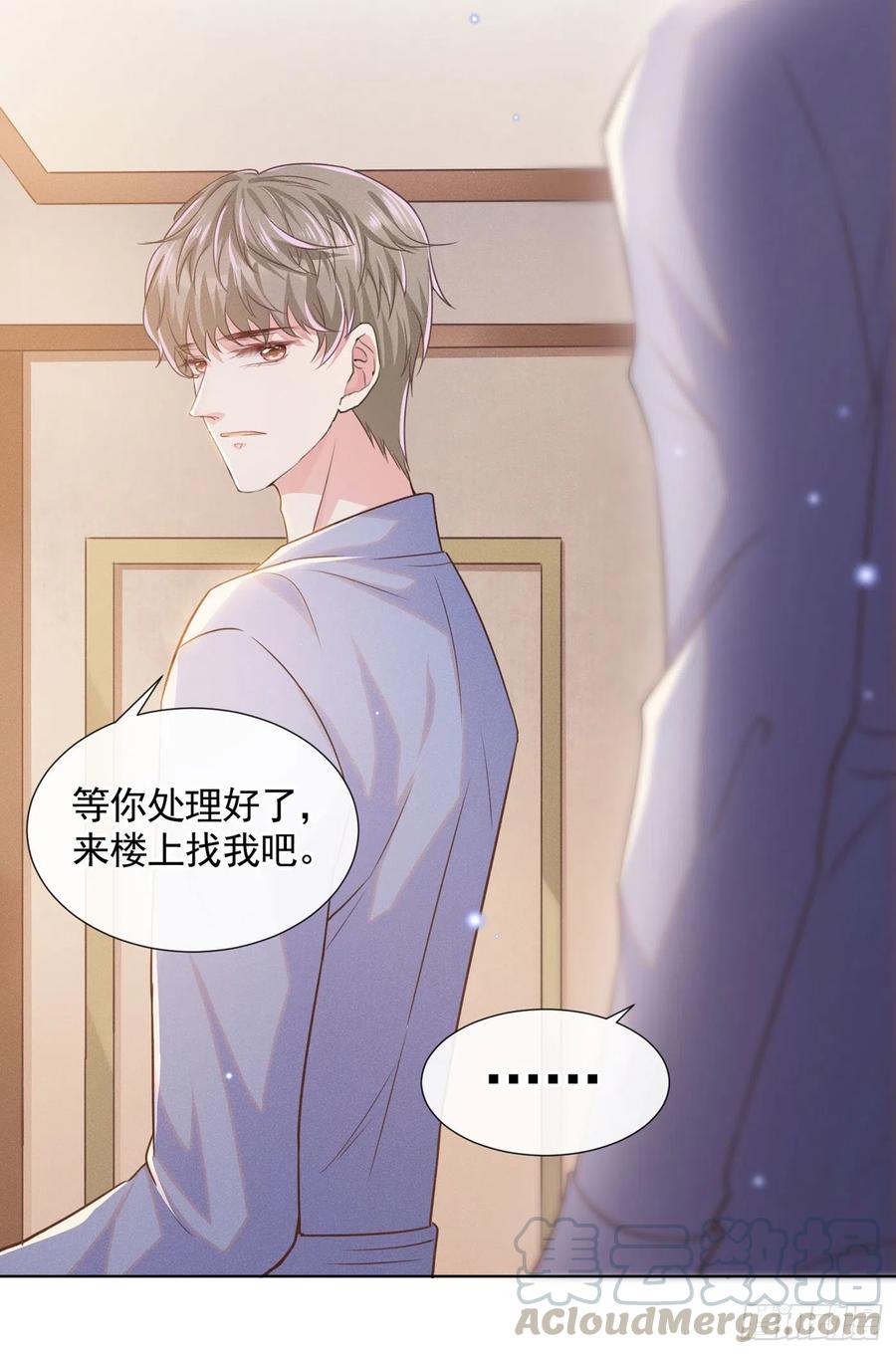 他说我是黑莲花 第39话 顾言笙，你连心都瞎了 第11页