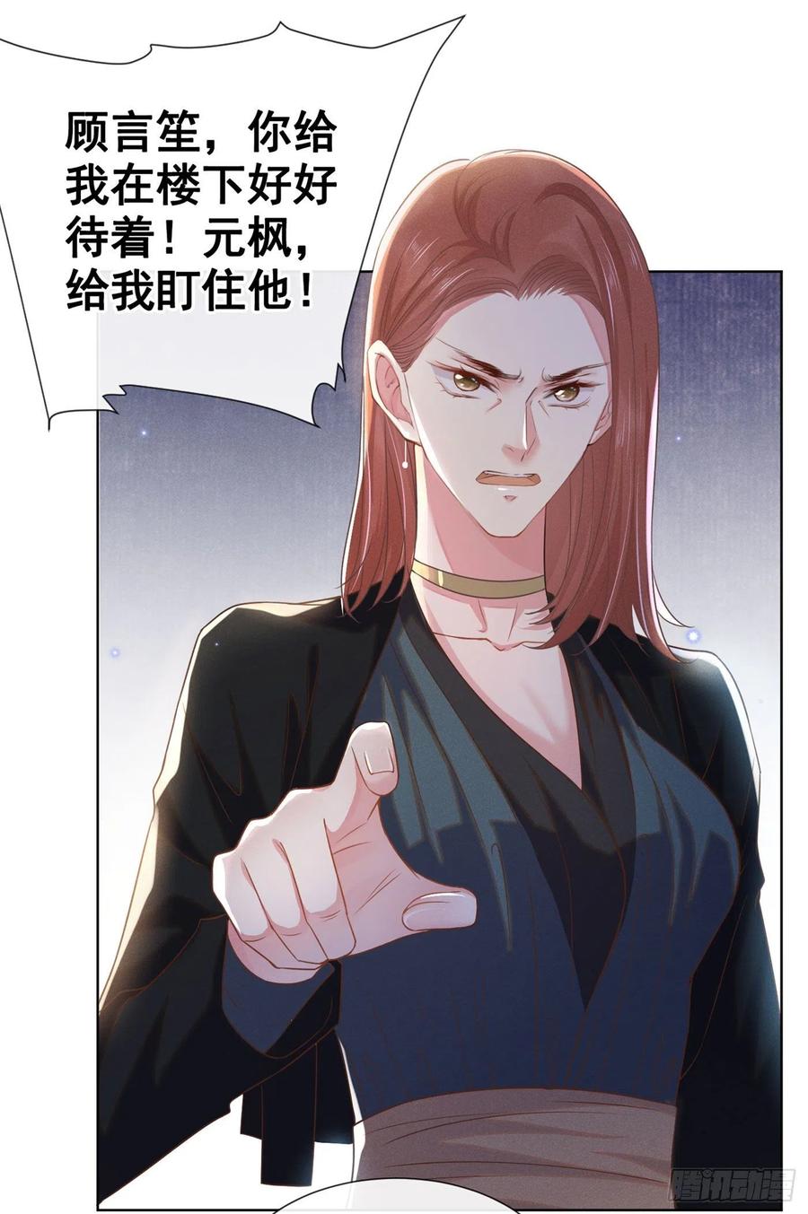 他说我是黑莲花 第39话 顾言笙，你连心都瞎了 第12页