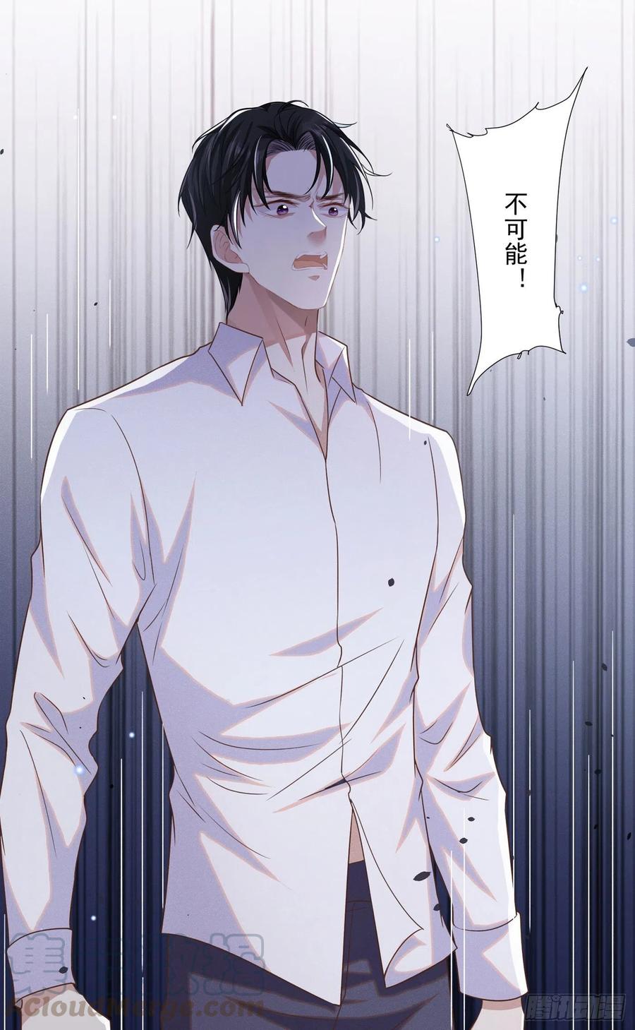 他说我是黑莲花 第39话 顾言笙，你连心都瞎了 第35页