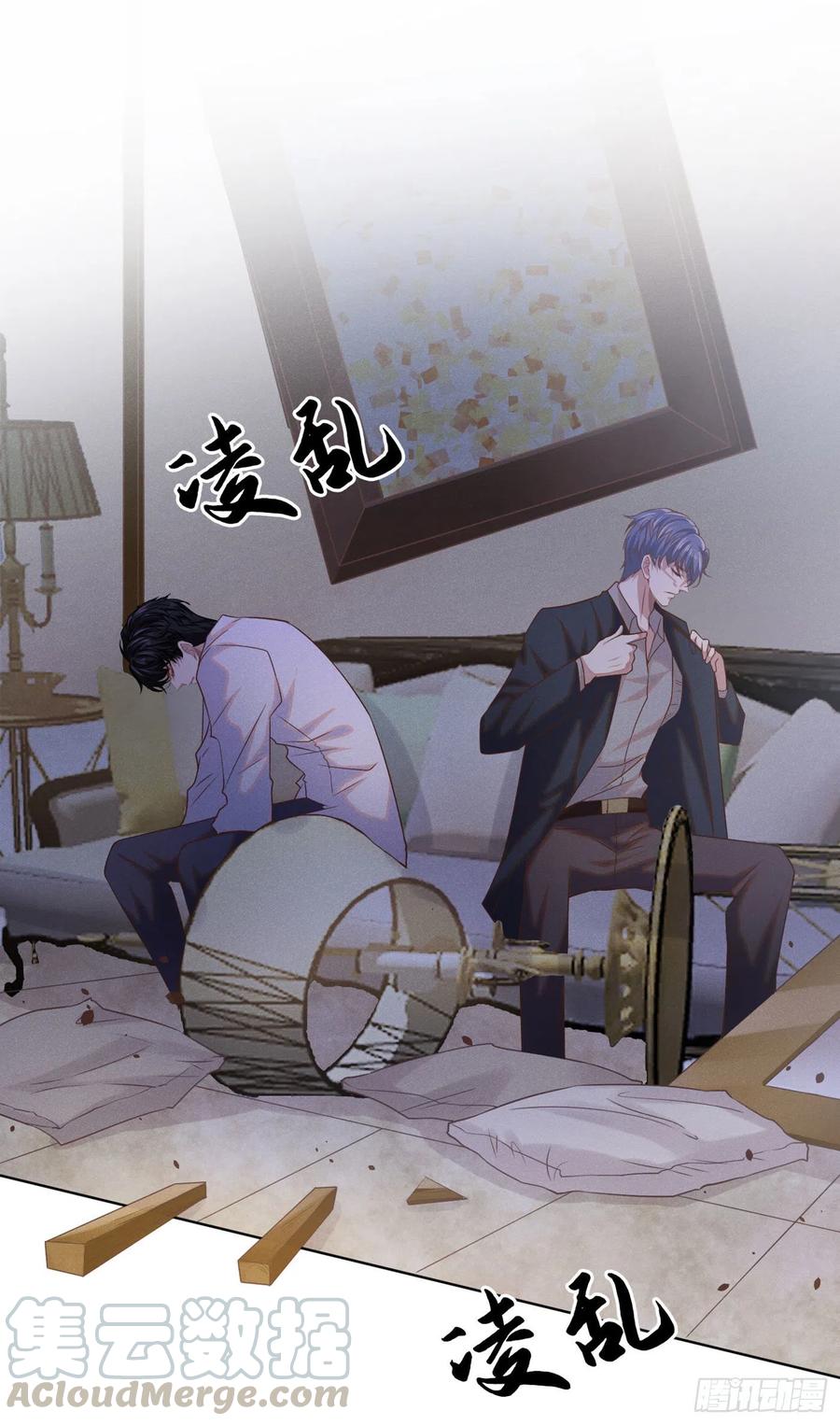 他说我是黑莲花 第40话 亲自照顾念念 第3页