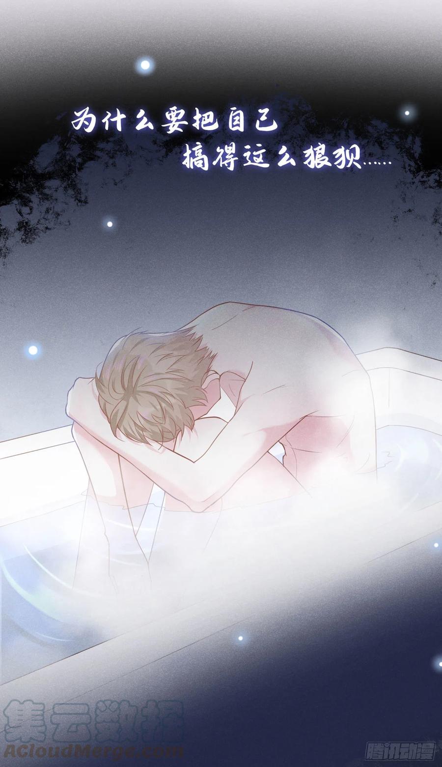 他说我是黑莲花 第40话 亲自照顾念念 第19页
