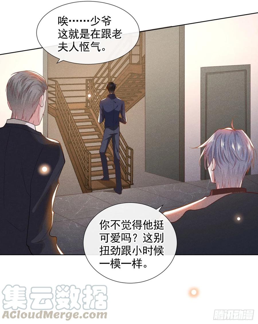 他说我是黑莲花 第40话 亲自照顾念念 第15页