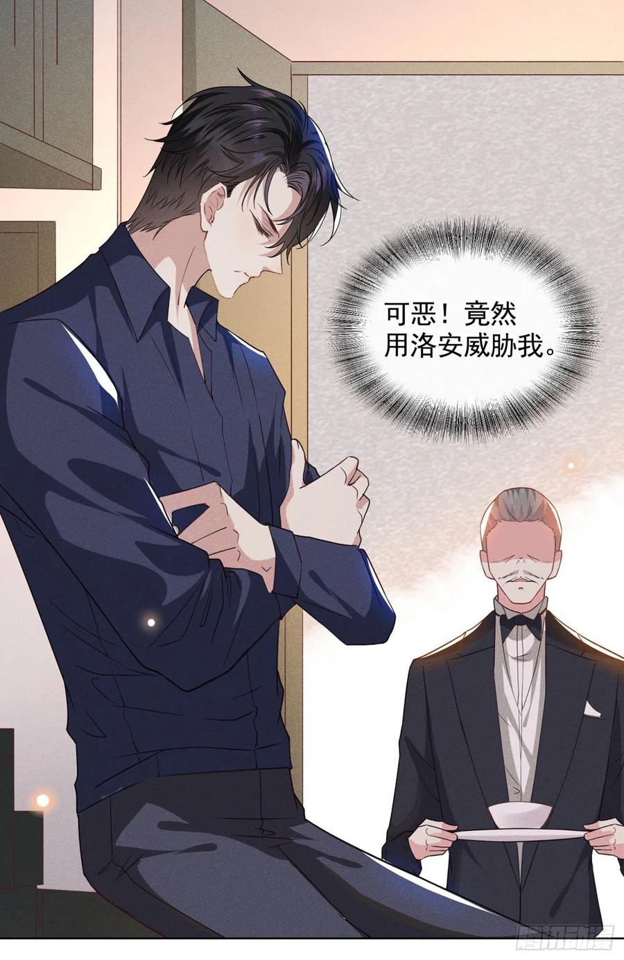 他说我是黑莲花 第40话 亲自照顾念念 第10页