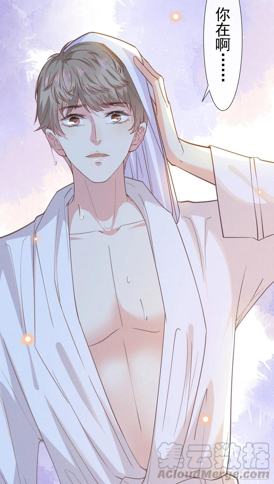 他说我是黑莲花 第41话 今晚和他一起住？ 第7页