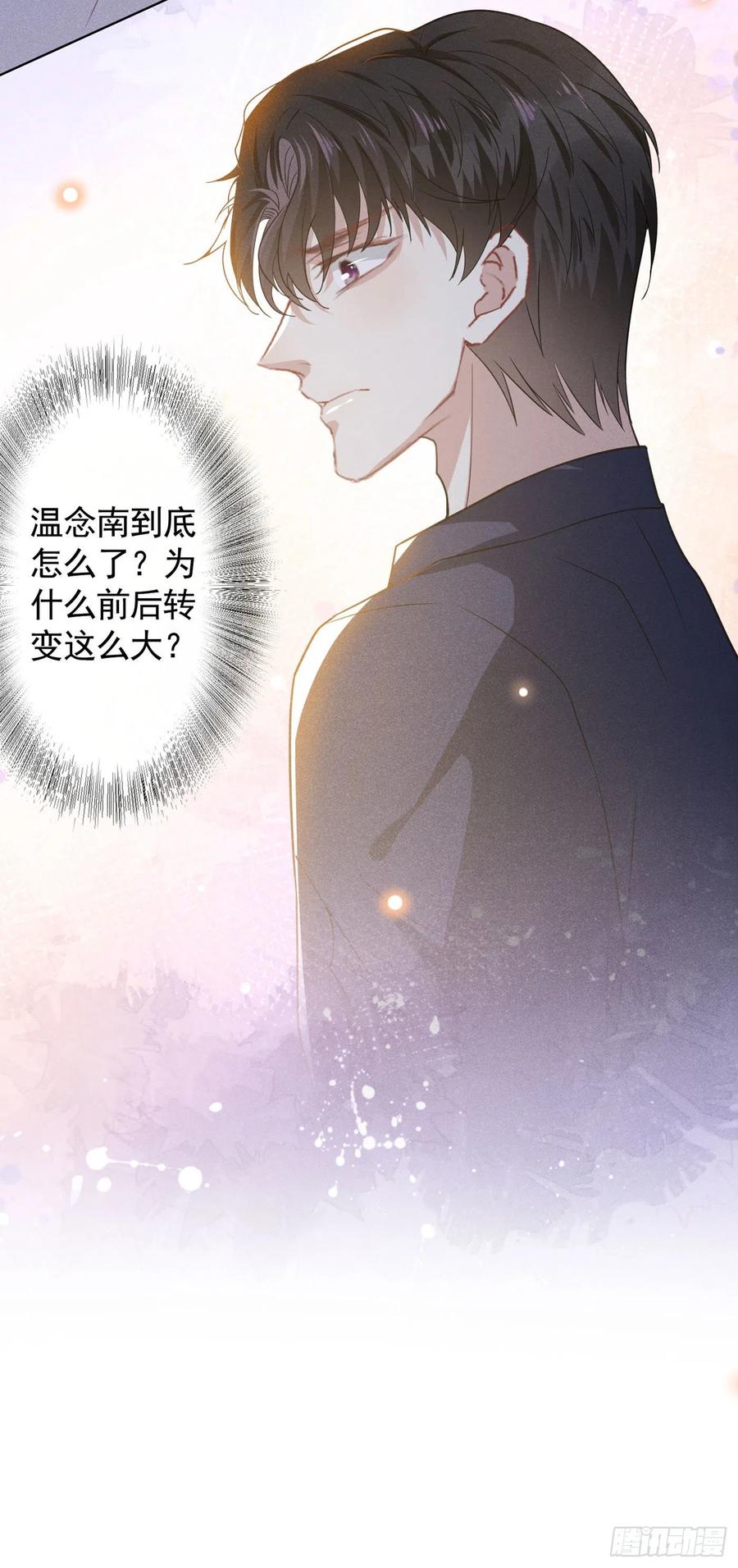 他说我是黑莲花 第41话 今晚和他一起住？ 第12页