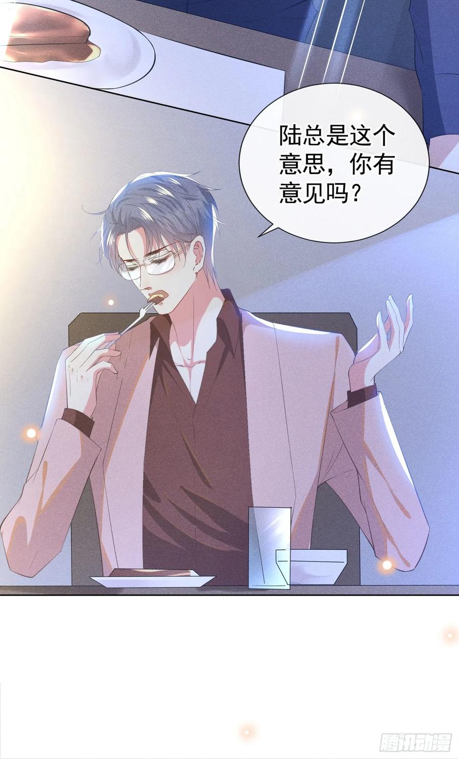 他说我是黑莲花 第41话 今晚和他一起住？ 第20页