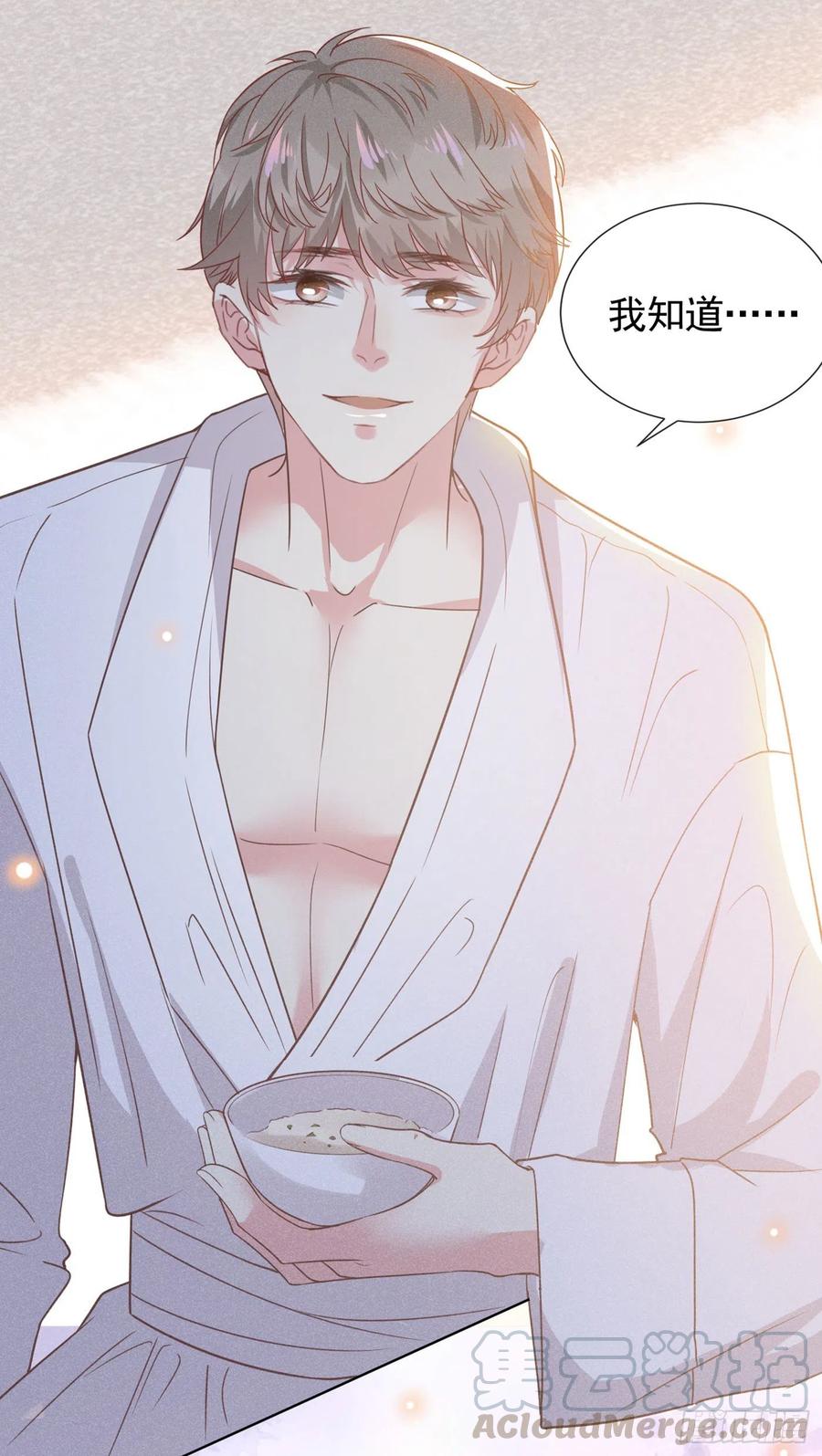 他说我是黑莲花 第41话 今晚和他一起住？ 第11页