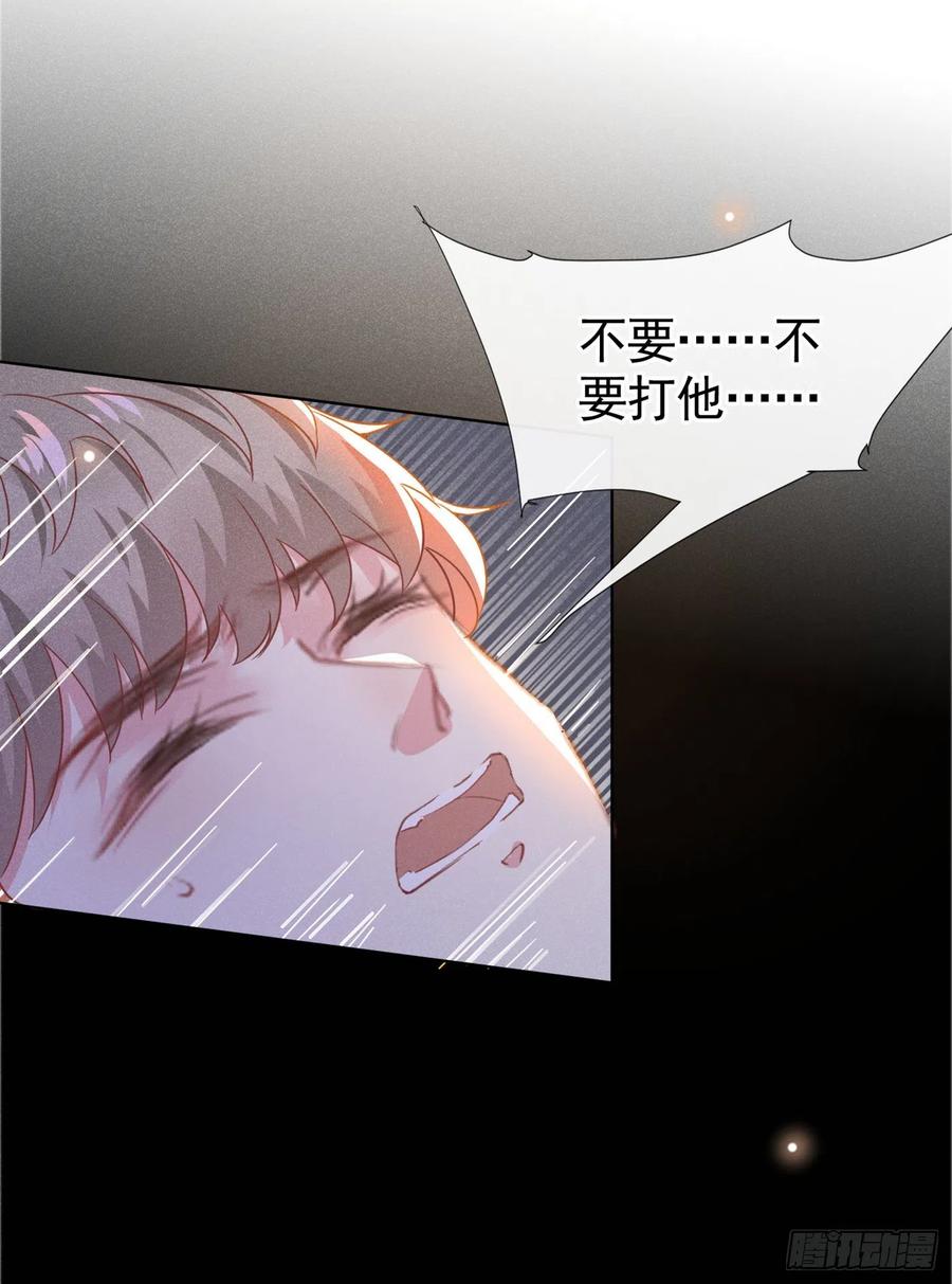 他说我是黑莲花 第42话 你是个傻子吗？ 第22页
