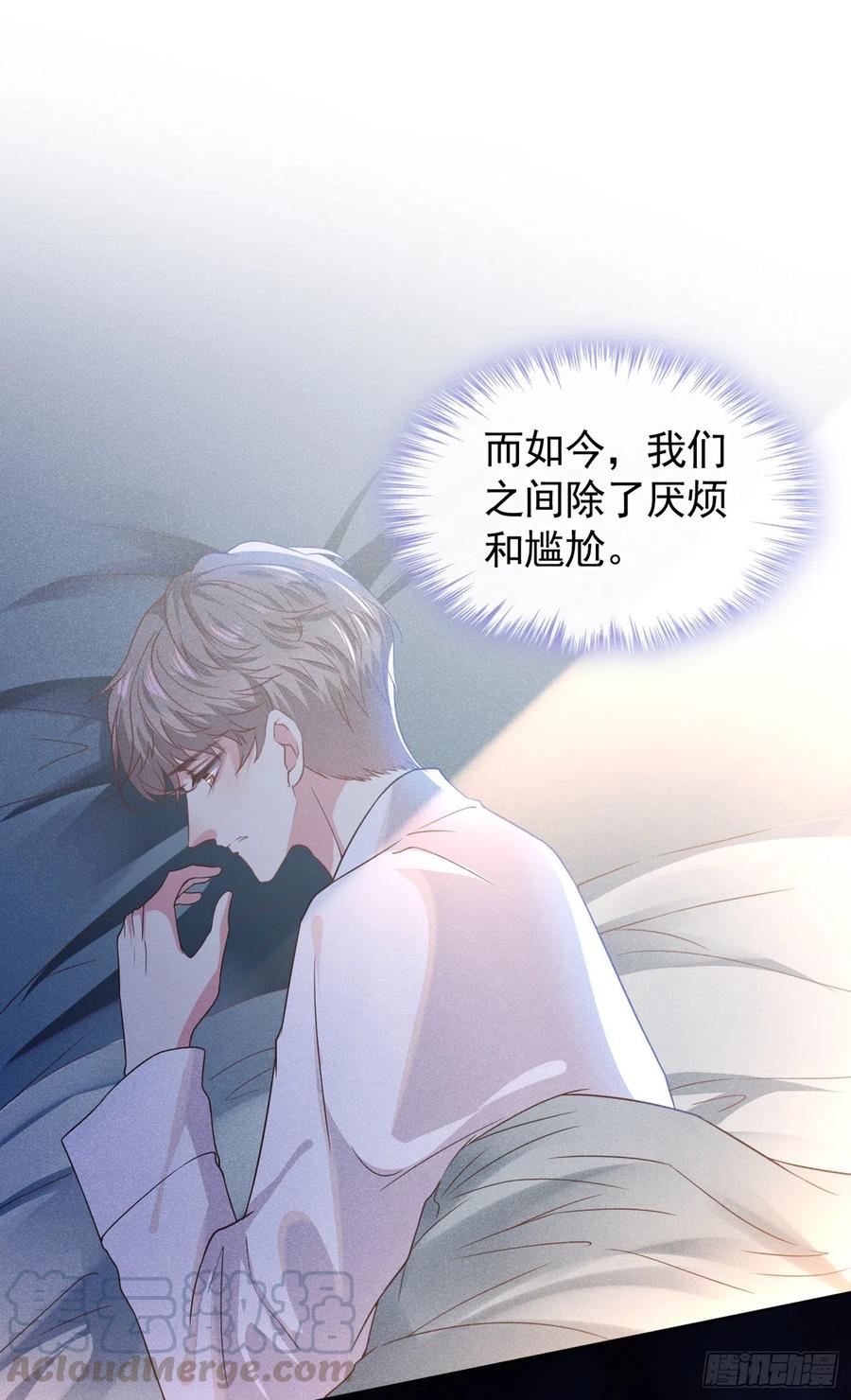 他说我是黑莲花 第42话 你是个傻子吗？ 第15页