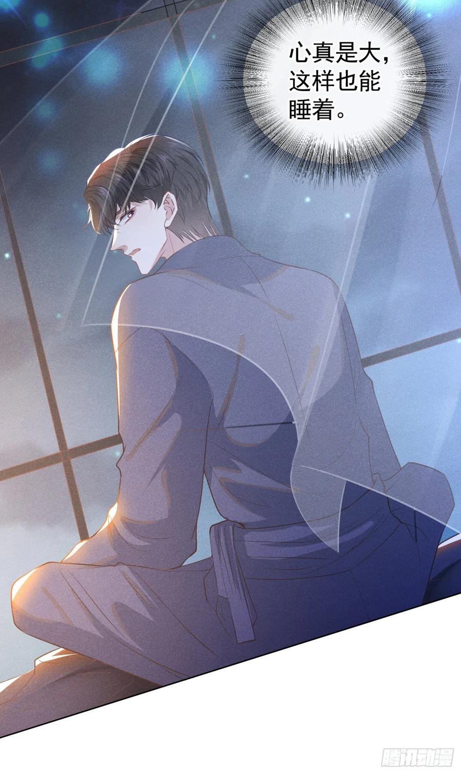 他说我是黑莲花 第42话 你是个傻子吗？ 第18页