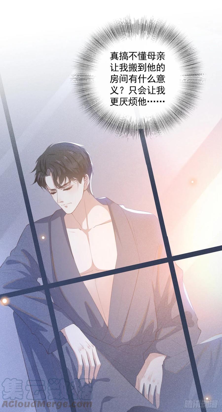 他说我是黑莲花 第42话 你是个傻子吗？ 第13页