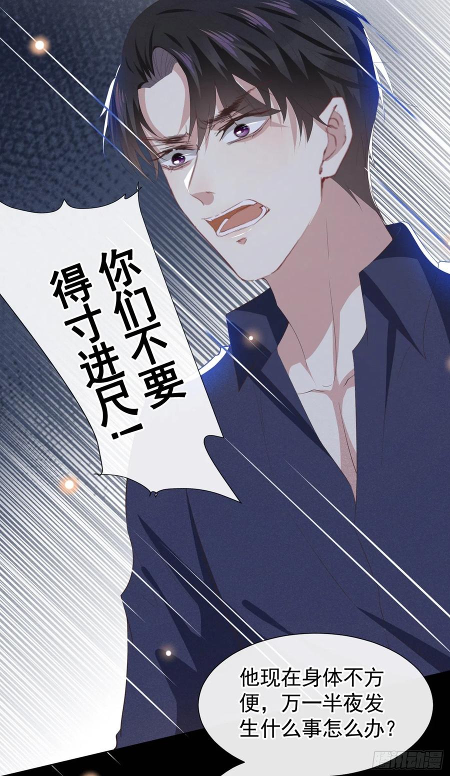 他说我是黑莲花 第42话 你是个傻子吗？ 第4页