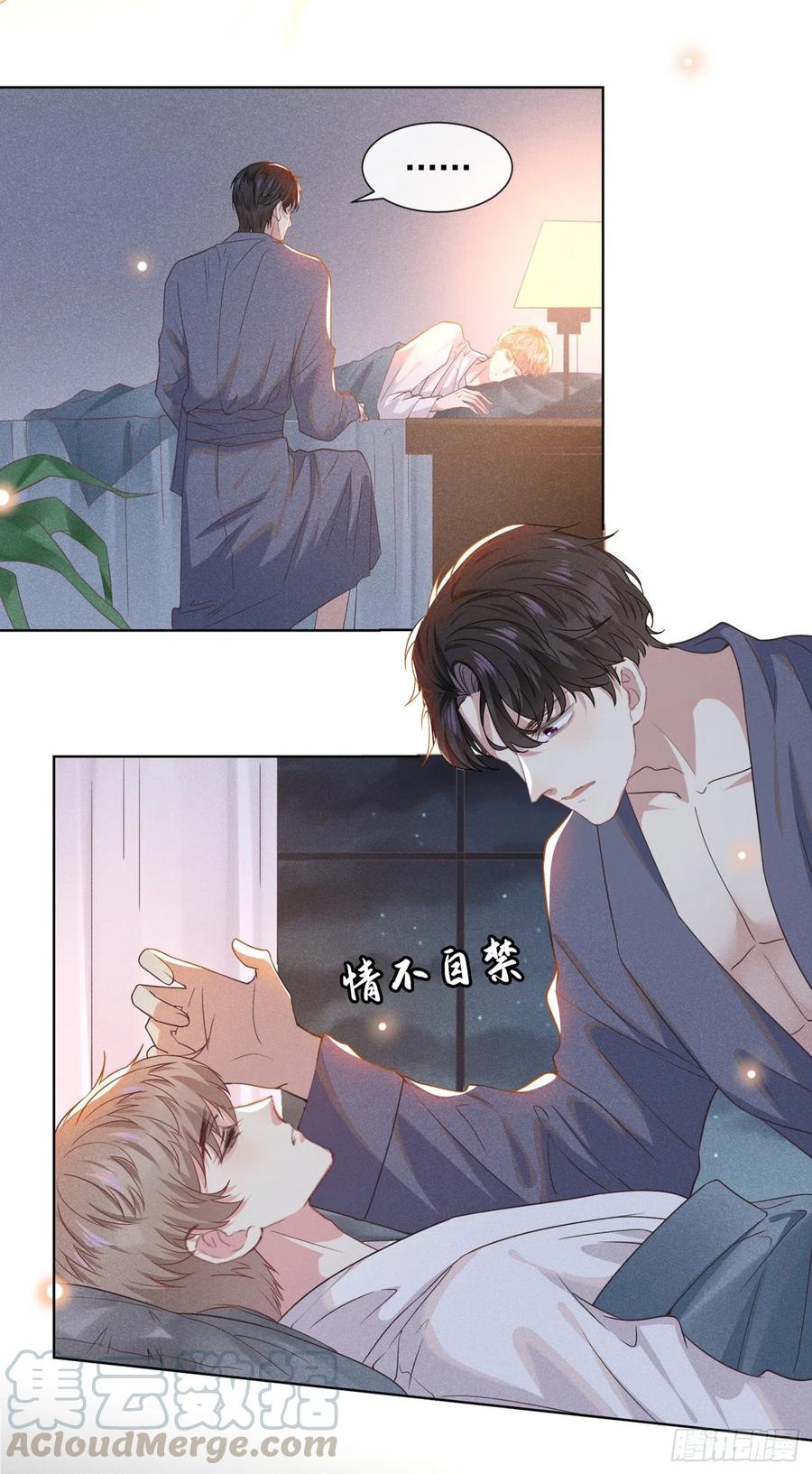 他说我是黑莲花 第42话 你是个傻子吗？ 第21页