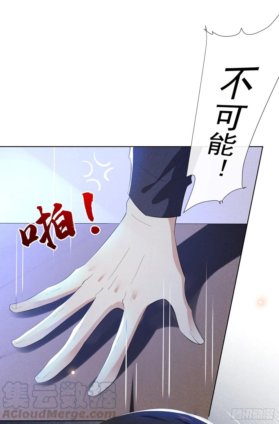 他说我是黑莲花 第42话 你是个傻子吗？ 第3页