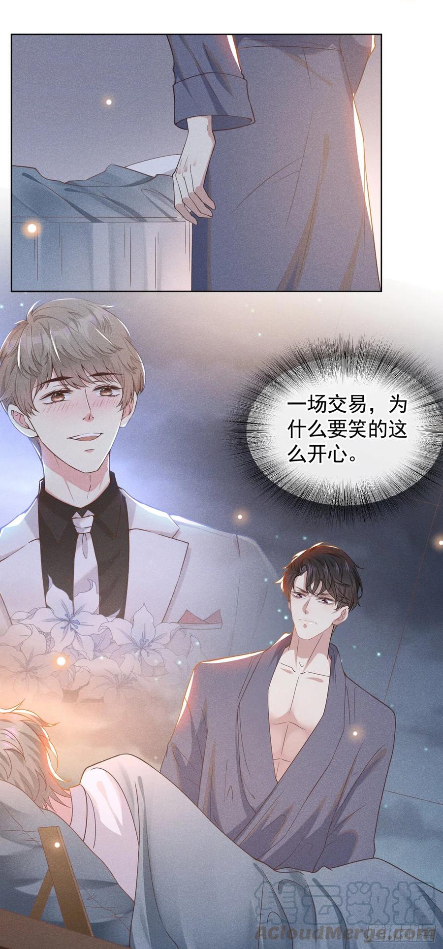 他说我是黑莲花 第42话 你是个傻子吗？ 第19页