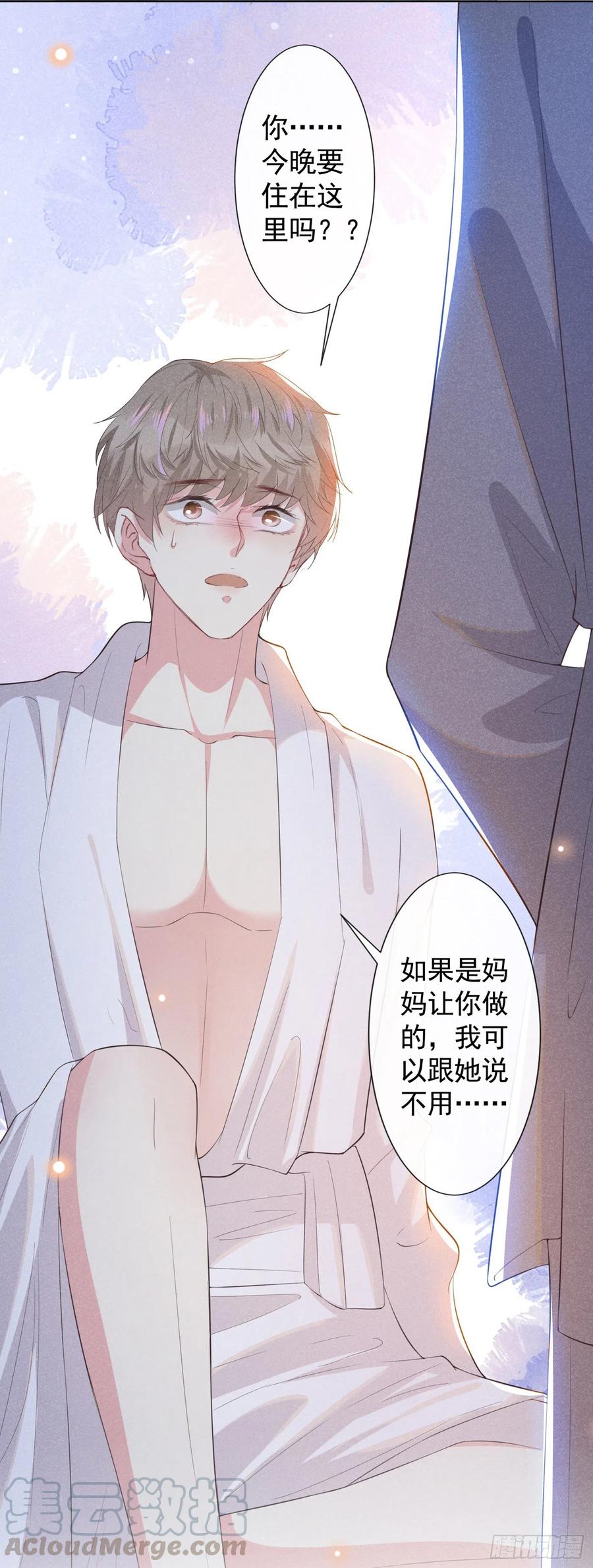 他说我是黑莲花 第42话 你是个傻子吗？ 第11页