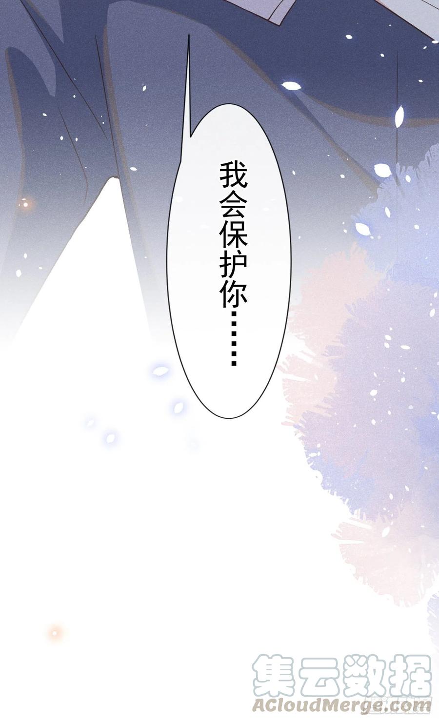 他说我是黑莲花 第42话 你是个傻子吗？ 第27页