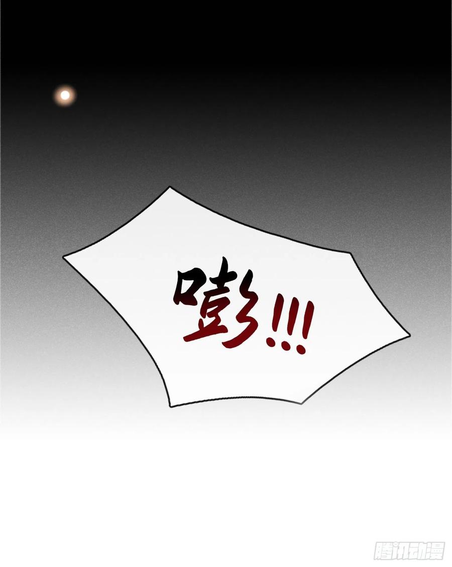 他说我是黑莲花 第43话 我他妈是不是疯了 第10页