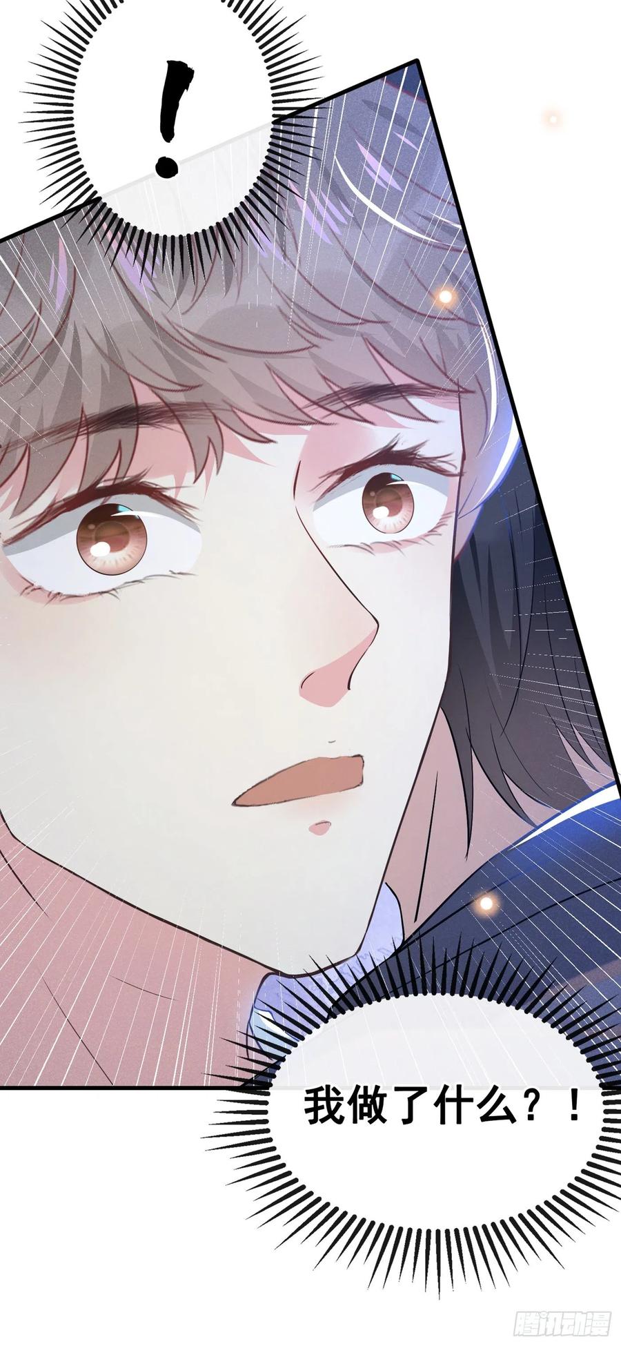 他说我是黑莲花 第43话 我他妈是不是疯了 第4页