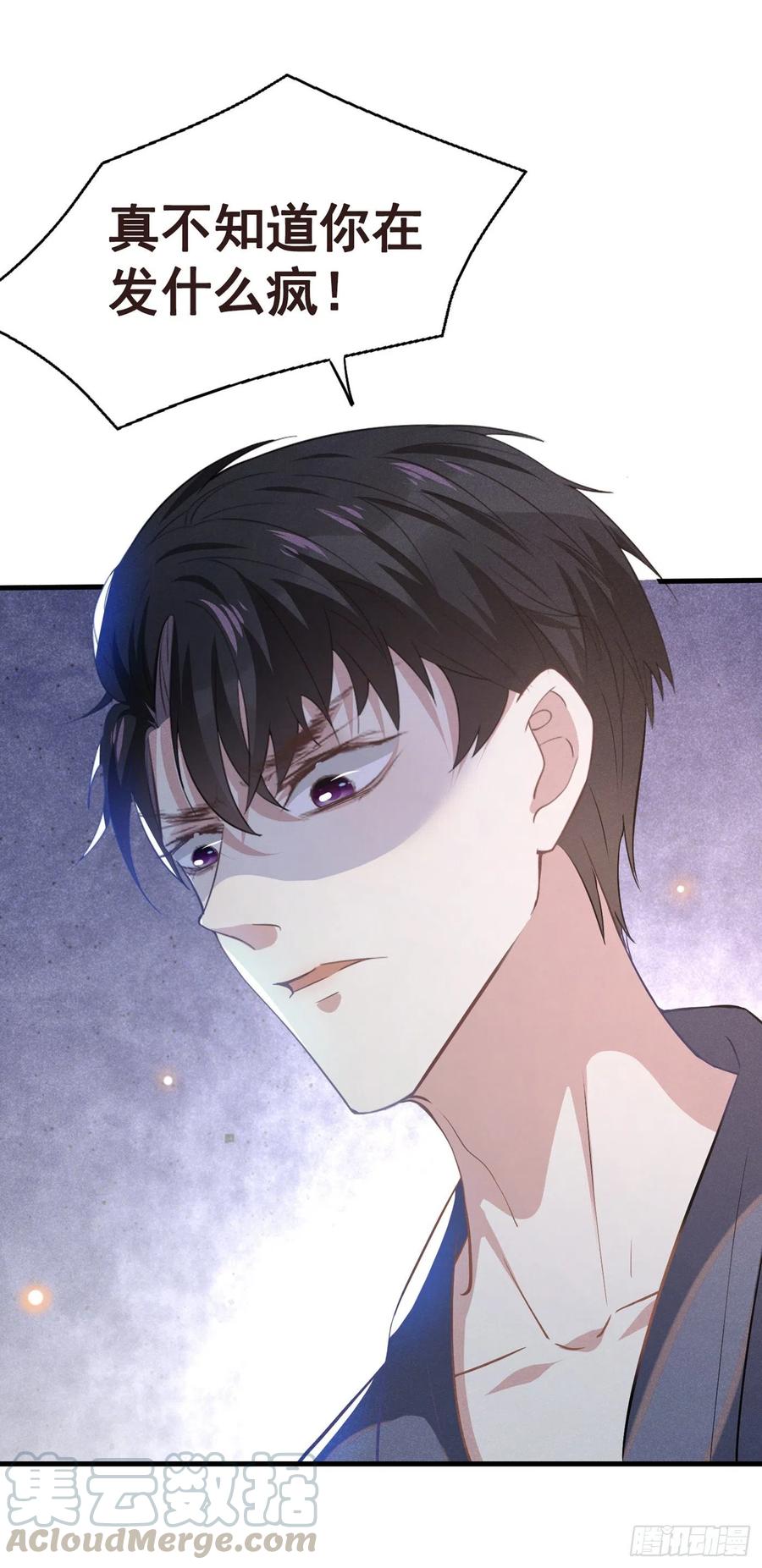 他说我是黑莲花 第43话 我他妈是不是疯了 第7页