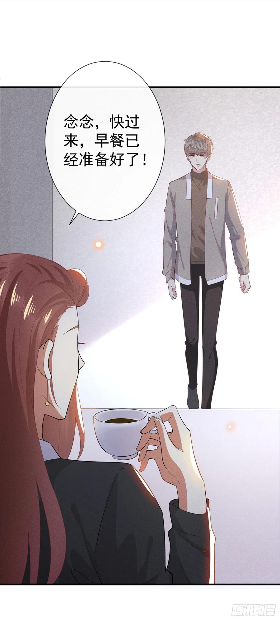 他说我是黑莲花 第43话 我他妈是不是疯了 第20页