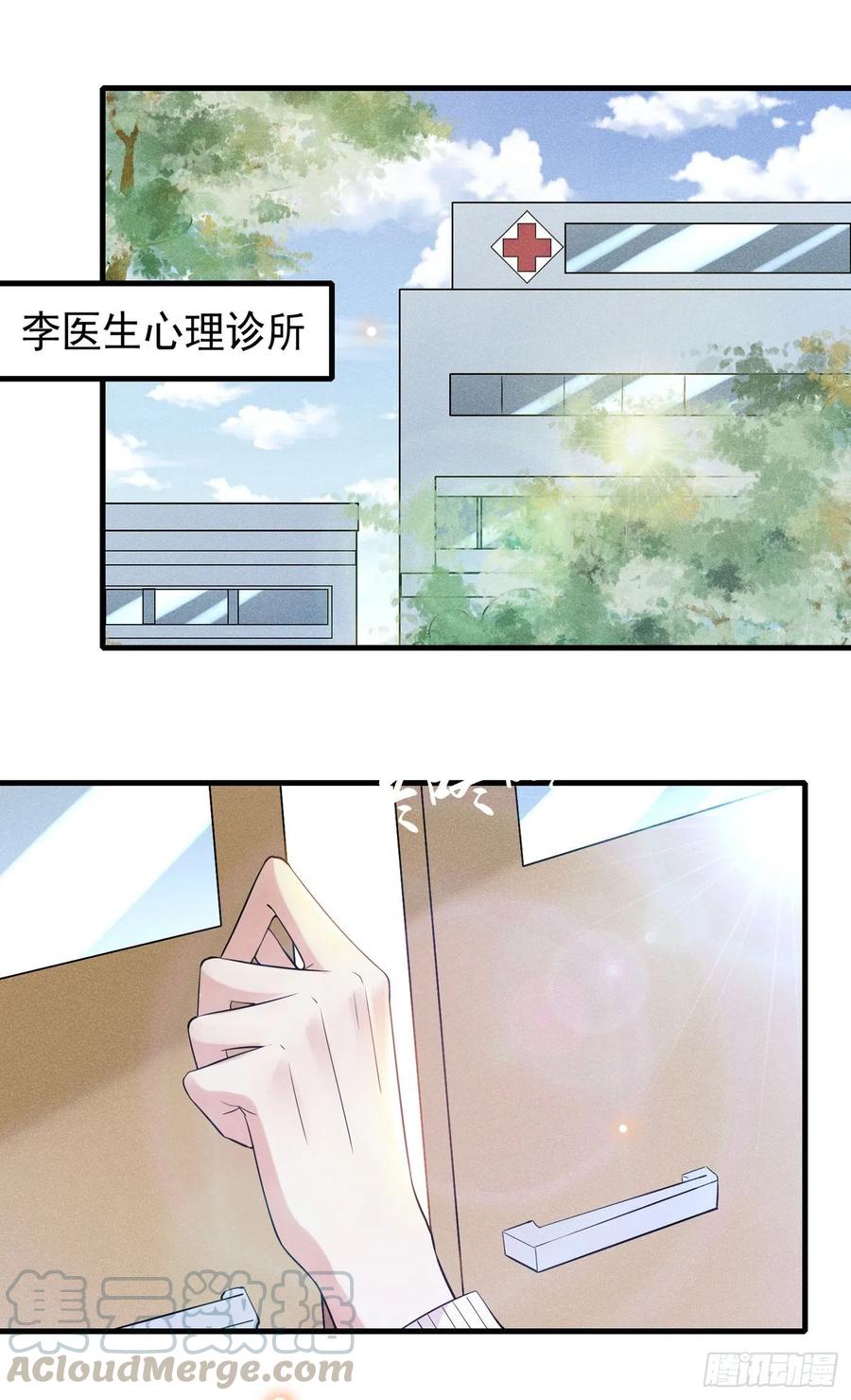 他说我是黑莲花 第43话 我他妈是不是疯了 第33页