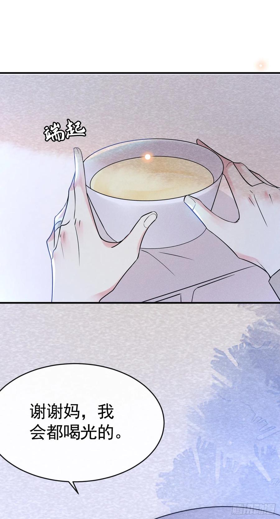 他说我是黑莲花 第43话 我他妈是不是疯了 第28页