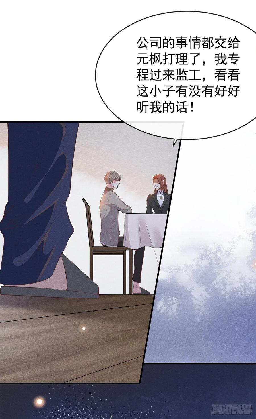 他说我是黑莲花 第43话 我他妈是不是疯了 第22页