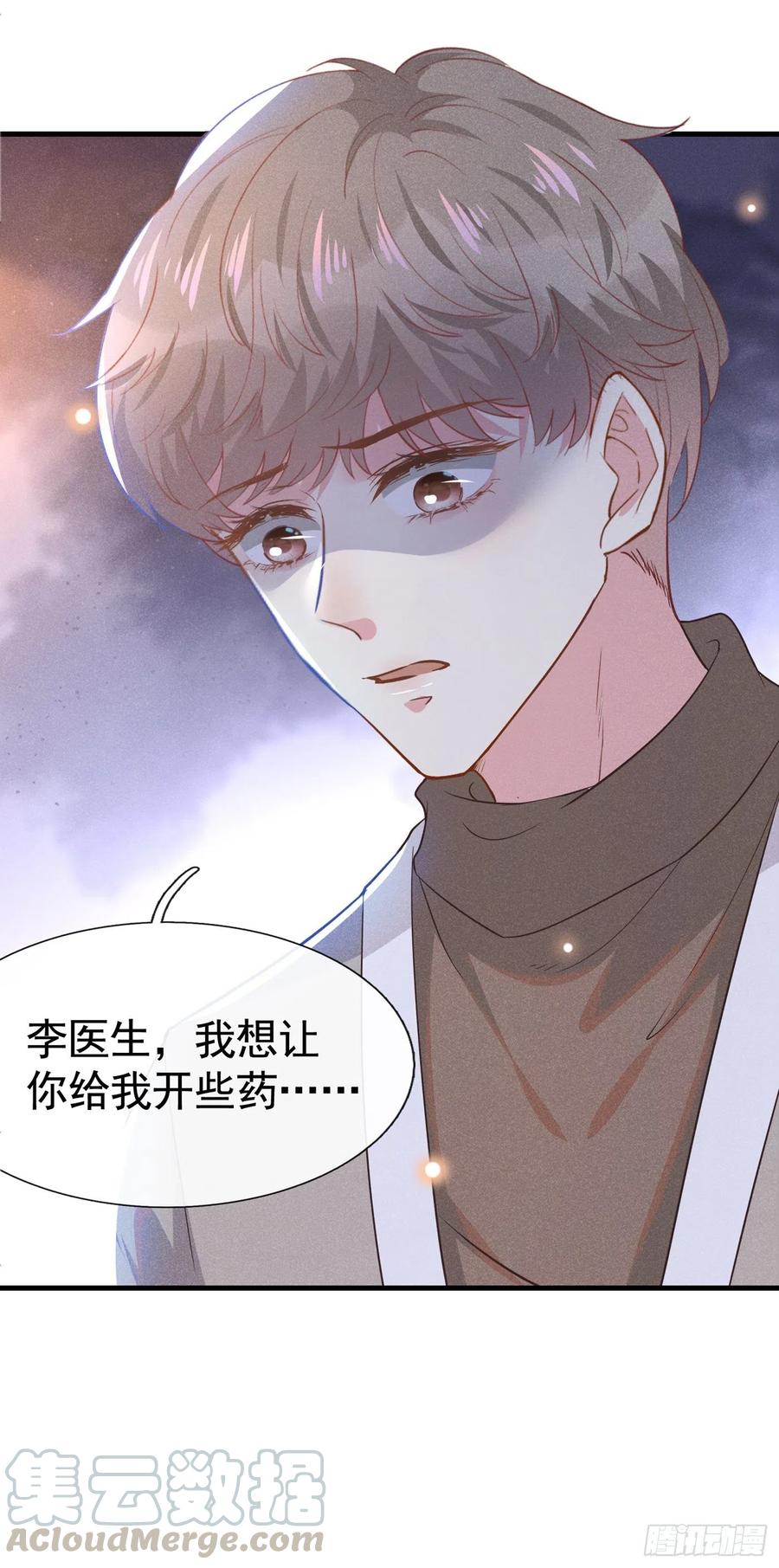 他说我是黑莲花 第43话 我他妈是不是疯了 第35页