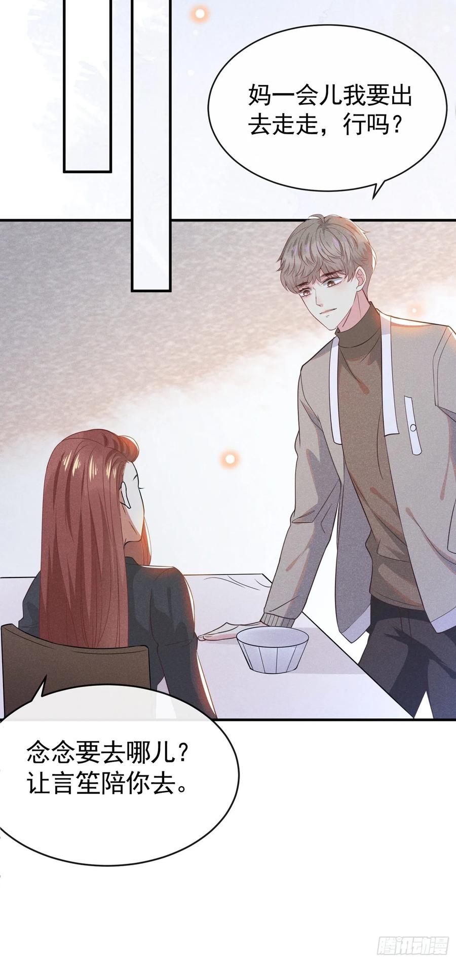 他说我是黑莲花 第43话 我他妈是不是疯了 第30页