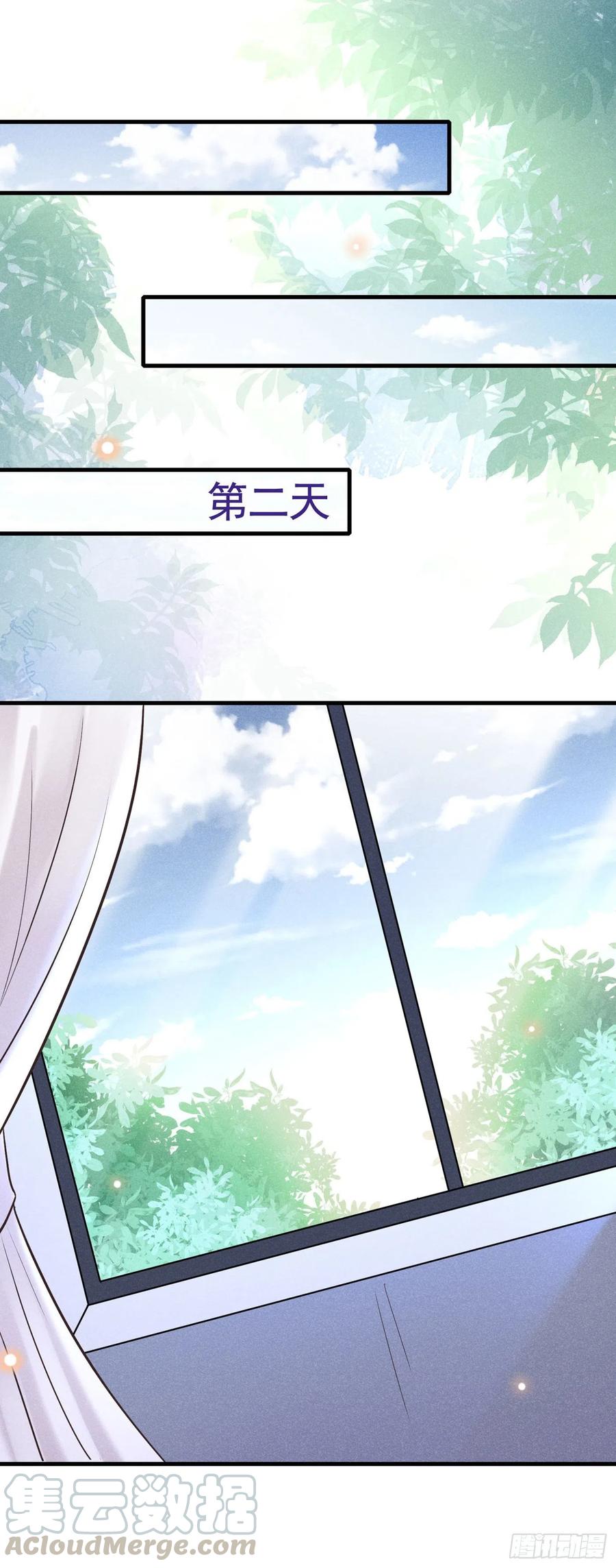 他说我是黑莲花 第43话 我他妈是不是疯了 第19页