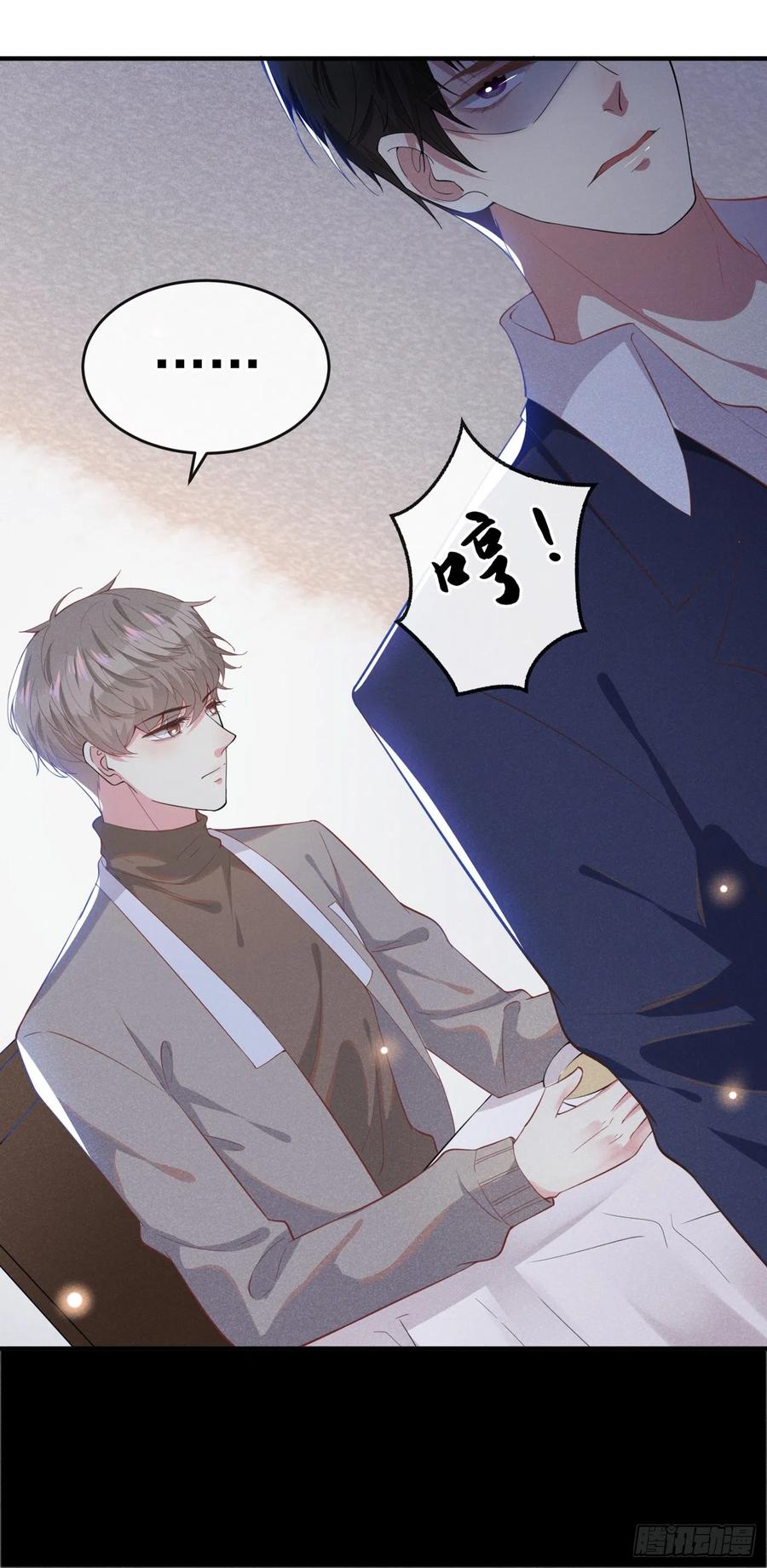 他说我是黑莲花 第43话 我他妈是不是疯了 第26页