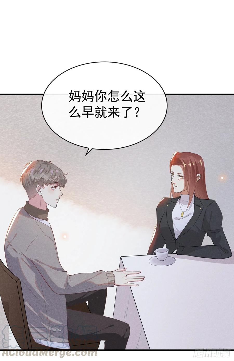 他说我是黑莲花 第43话 我他妈是不是疯了 第21页