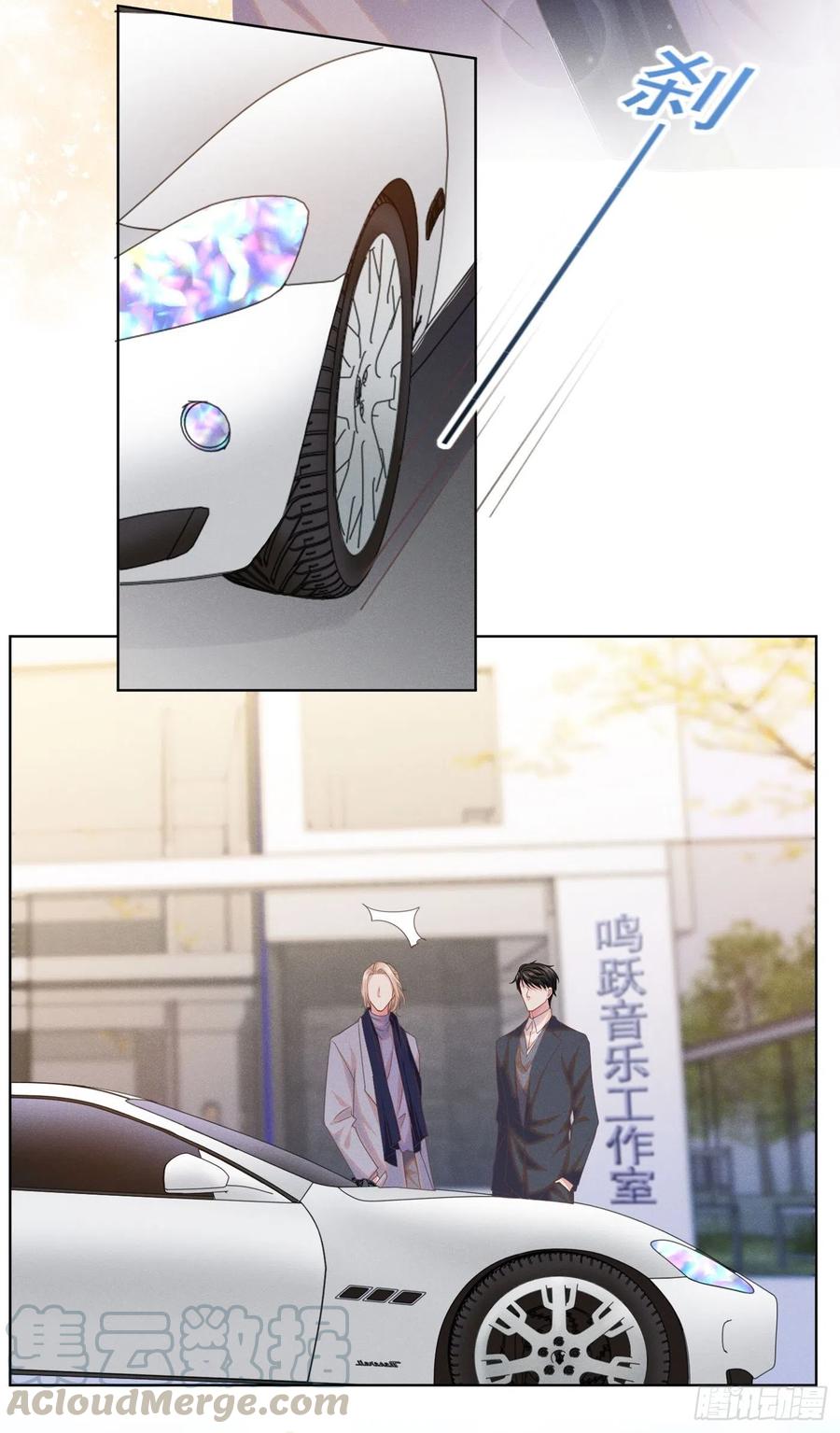 他说我是黑莲花 第44话 唐朔的惊喜 第17页