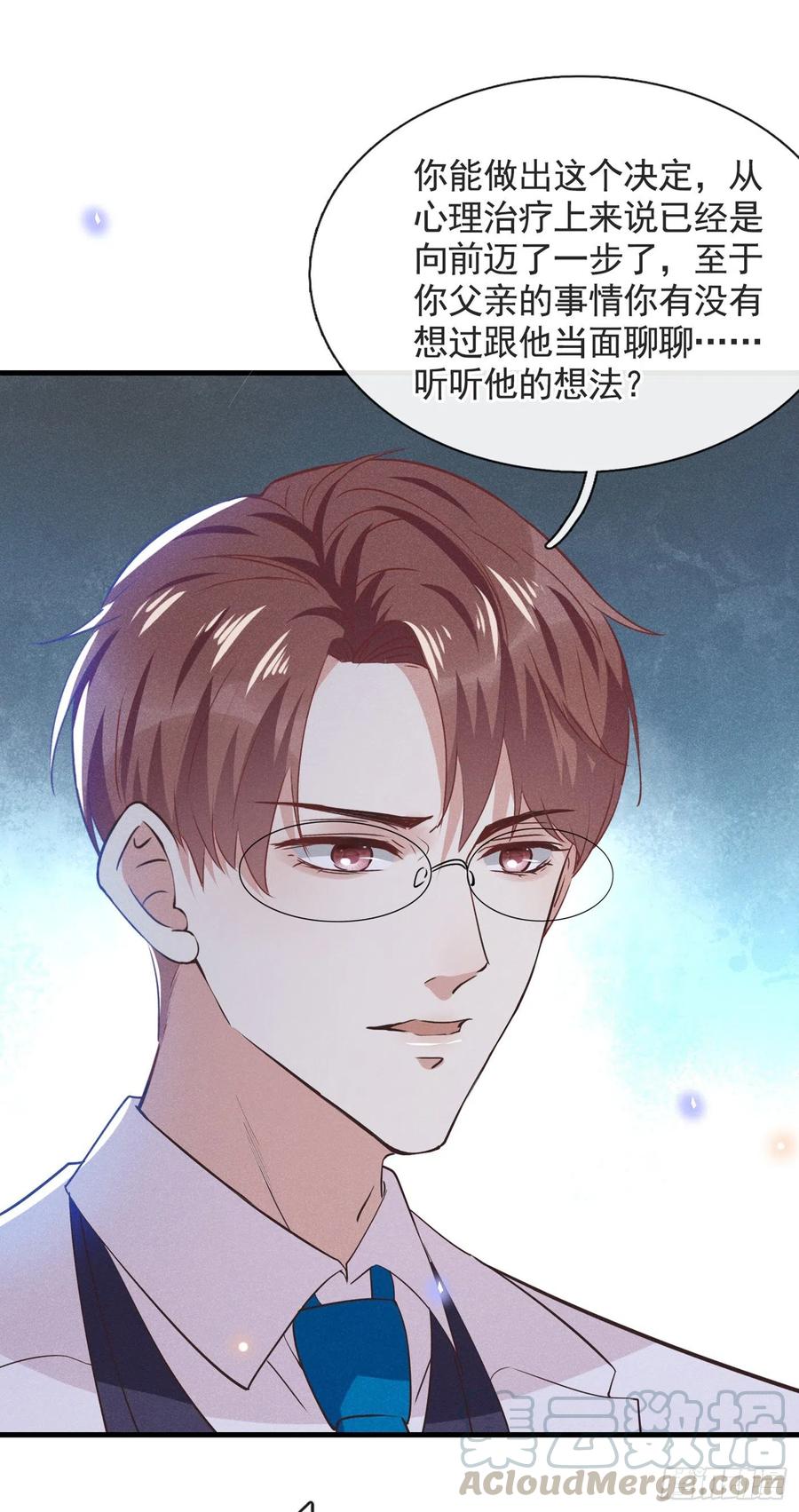 他说我是黑莲花 第44话 唐朔的惊喜 第3页