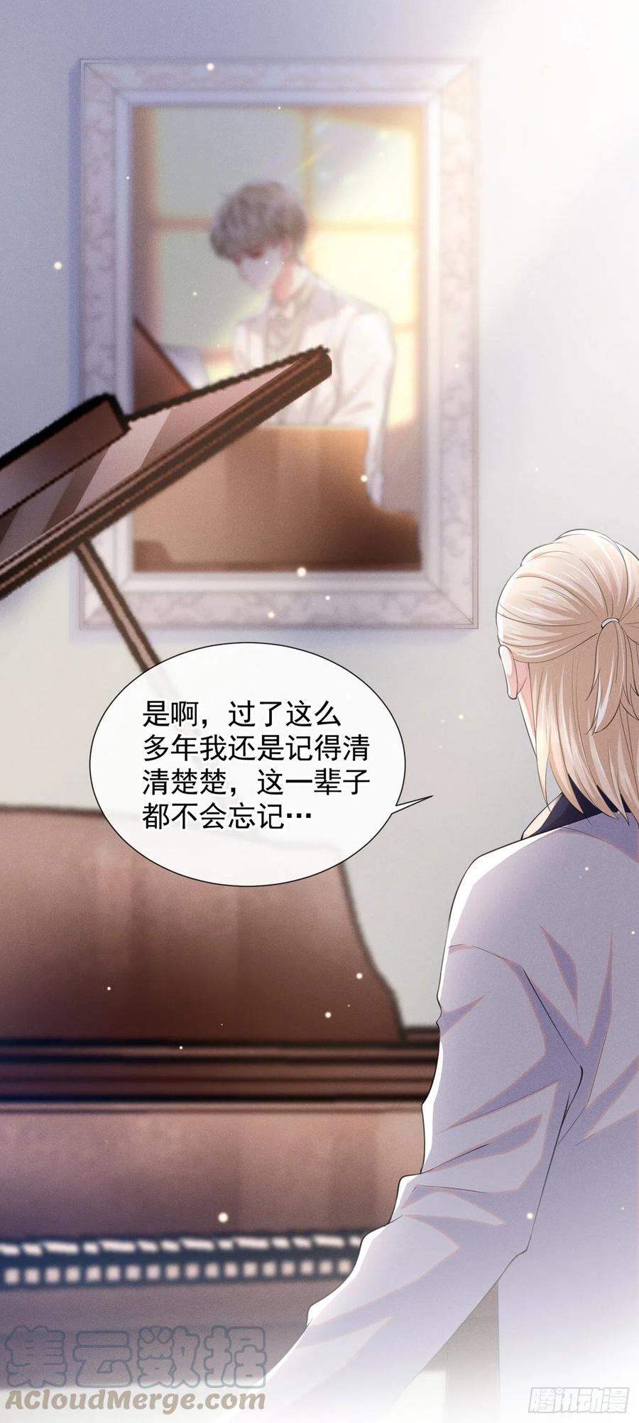 他说我是黑莲花 第45话 你属于你自己！ 第5页