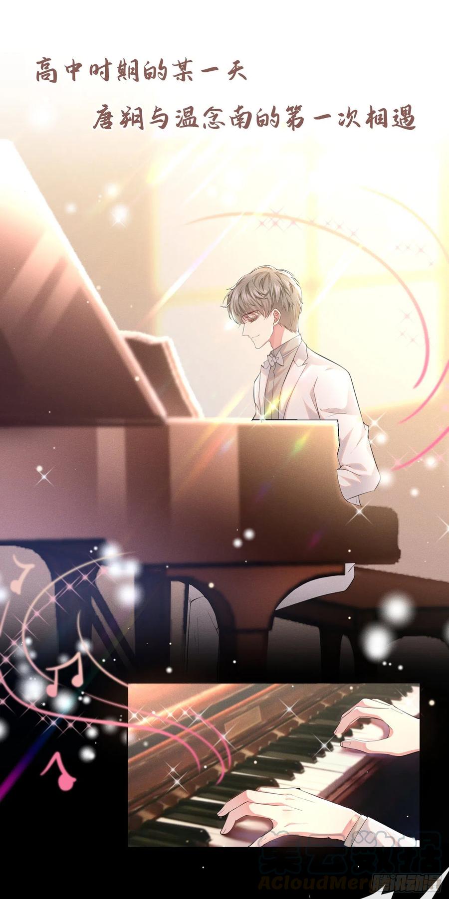他说我是黑莲花 第45话 你属于你自己！ 第9页