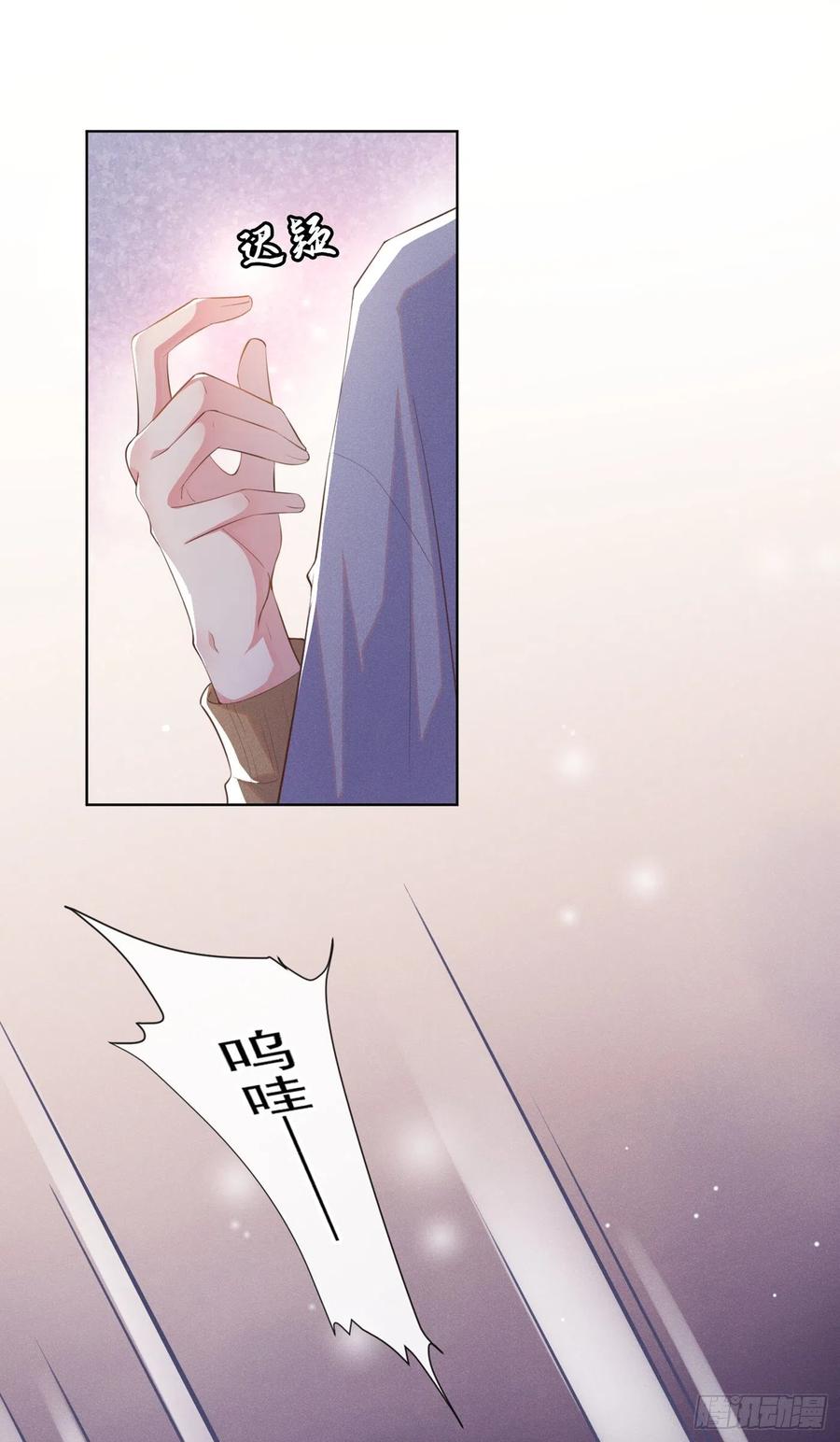 他说我是黑莲花 第45话 你属于你自己！ 第24页